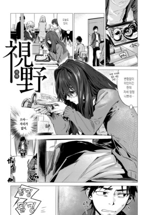Ikujitsu | 며칠 Page #50