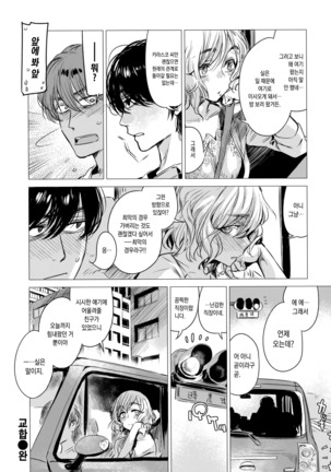 Ikujitsu | 며칠 Page #49