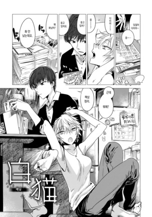 Ikujitsu | 며칠 Page #148