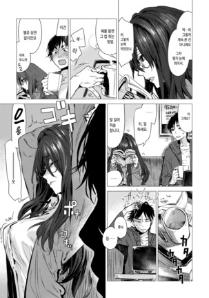 Ikujitsu | 며칠 Page #52