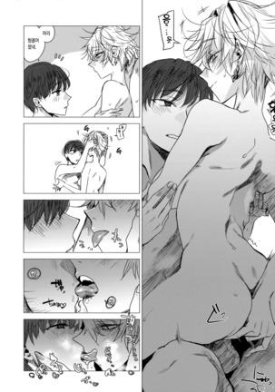 Ikujitsu | 며칠 Page #159