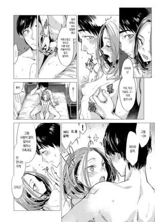 Ikujitsu | 며칠 Page #95