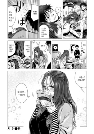 Ikujitsu | 며칠 Page #69