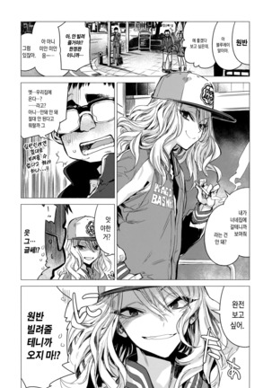 Ikujitsu | 며칠 Page #72