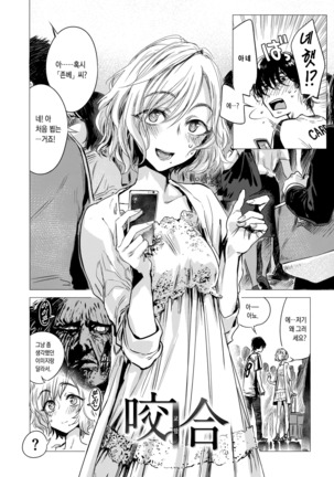 Ikujitsu | 며칠 Page #31