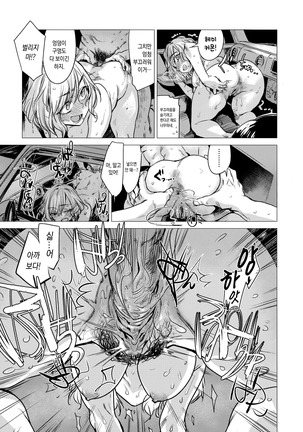 Ikujitsu | 며칠 Page #44