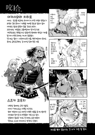 Ikujitsu | 며칠 Page #190