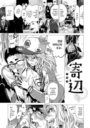 Ikujitsu | 며칠 Page #70