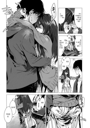 Ikujitsu | 며칠 Page #55