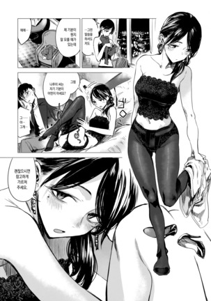 Ikujitsu | 며칠 Page #118