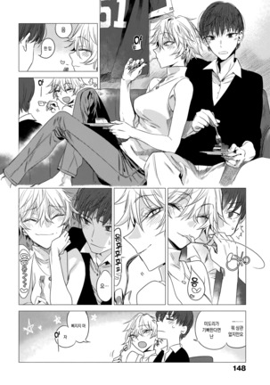 Ikujitsu | 며칠 Page #151