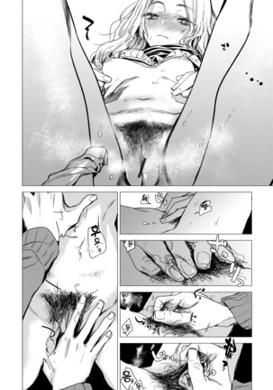 Ikujitsu | 며칠 Page #179