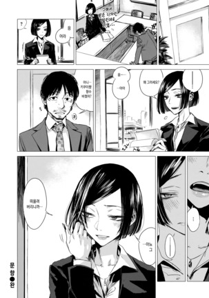 Ikujitsu | 며칠 Page #147