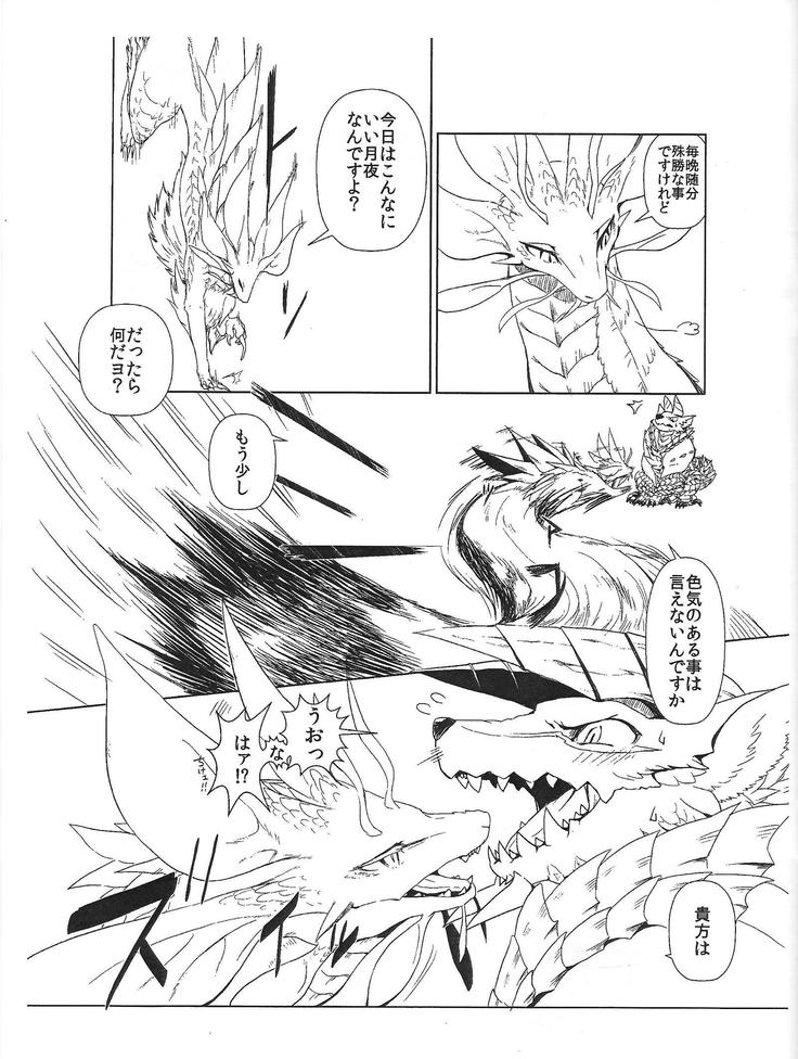 MH Love