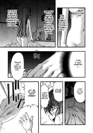 Umi No Misaki V7 - Ch57 - Page 15