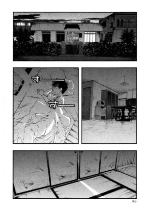Umi No Misaki V7 - Ch57 Page #2
