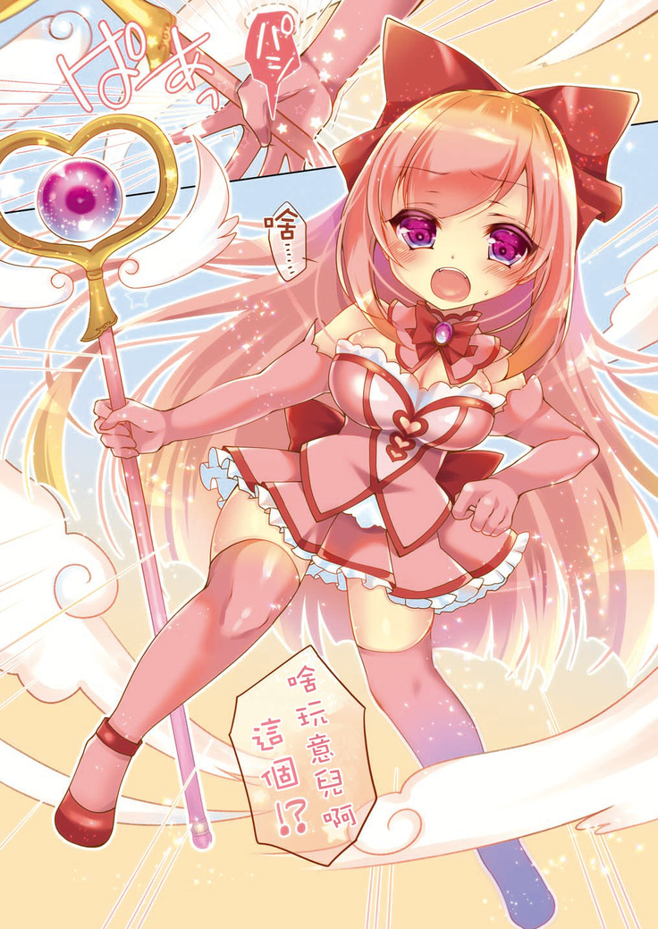 TS mahou shoujo Hiromi 1