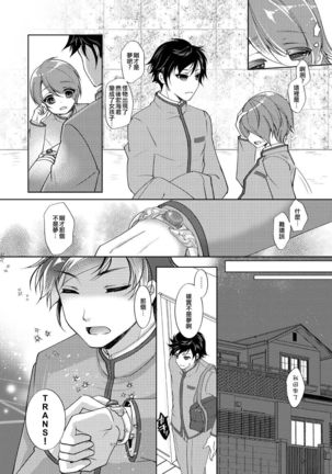 TS mahou shoujo Hiromi 1 - Page 16