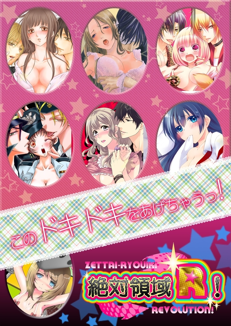 Onna no Karada de iki Sugite Yabai! 3