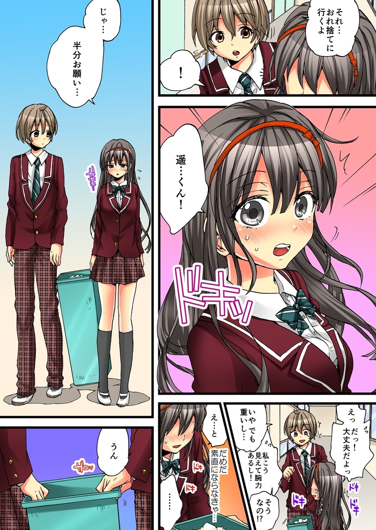 Onna no Karada de iki Sugite Yabai! 3
