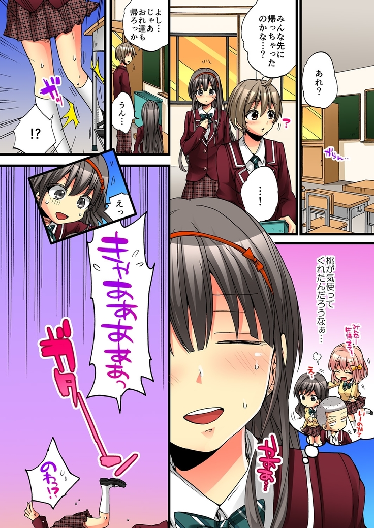Onna no Karada de iki Sugite Yabai! 3