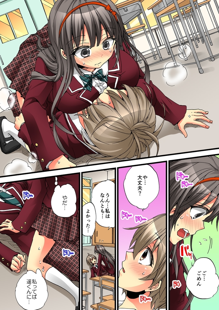 Onna no Karada de iki Sugite Yabai! 3
