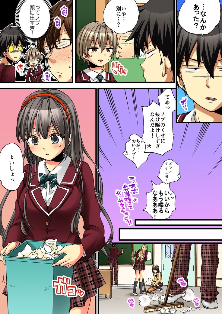 Onna no Karada de iki Sugite Yabai! 3