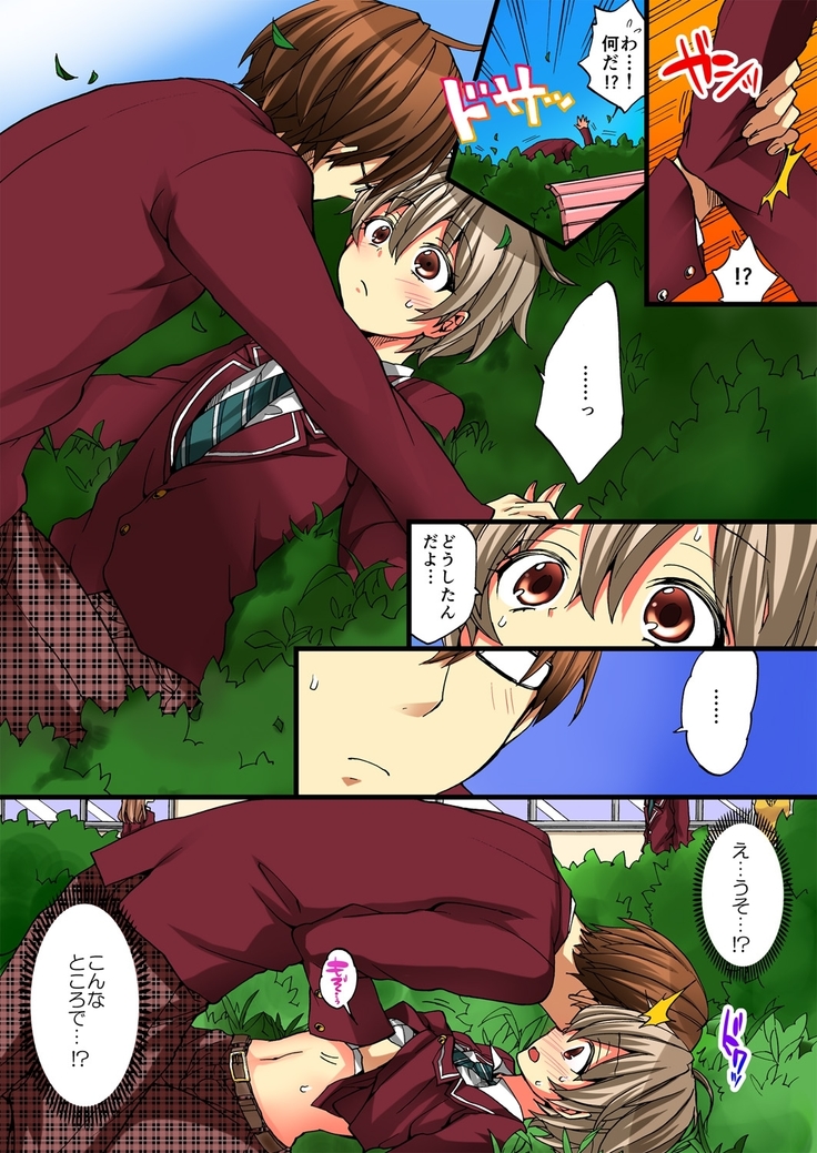 Onna no Karada de iki Sugite Yabai! 3