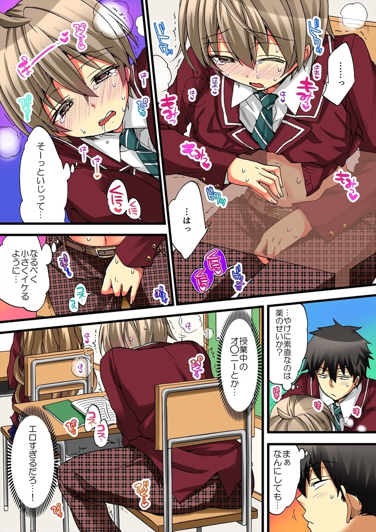 Onna no Karada de iki Sugite Yabai! 3