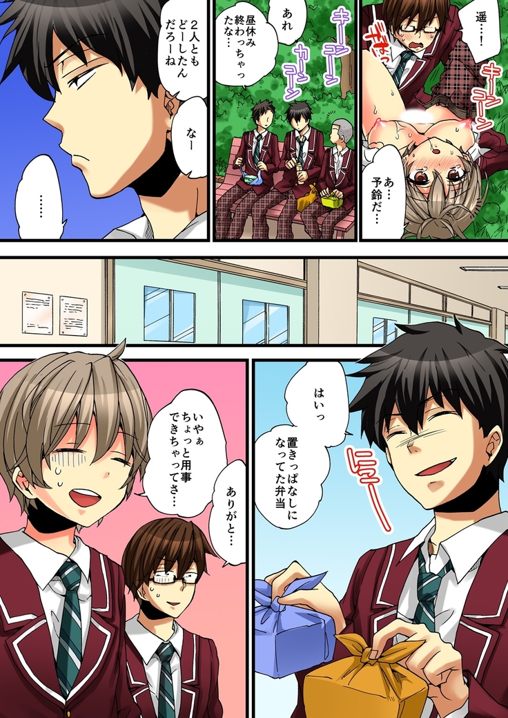 Onna no Karada de iki Sugite Yabai! 3