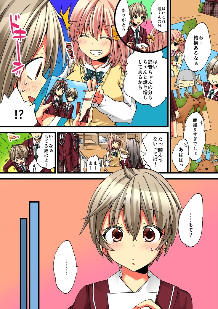 Onna no Karada de iki Sugite Yabai! 3
