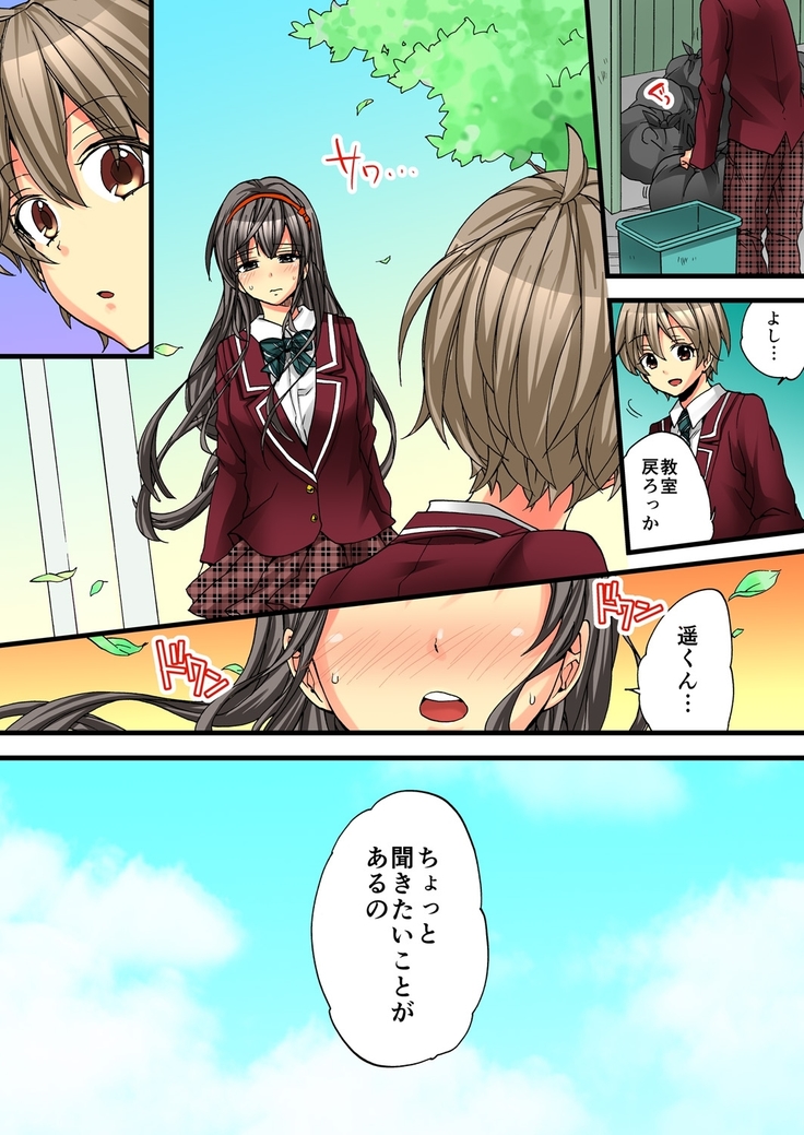 Onna no Karada de iki Sugite Yabai! 3