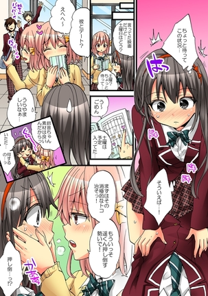 Onna no Karada de iki Sugite Yabai! 3 Page #51