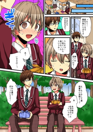 Onna no Karada de iki Sugite Yabai! 3 Page #21