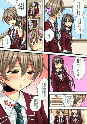 Onna no Karada de iki Sugite Yabai! 3 Page #43