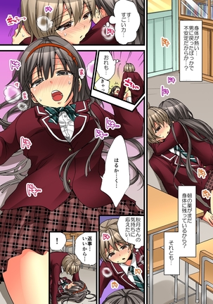 Onna no Karada de iki Sugite Yabai! 3 Page #55