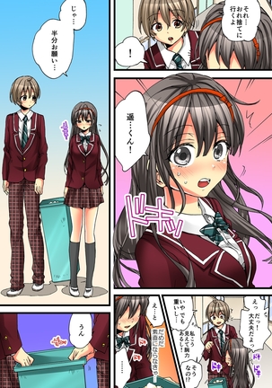Onna no Karada de iki Sugite Yabai! 3 Page #42
