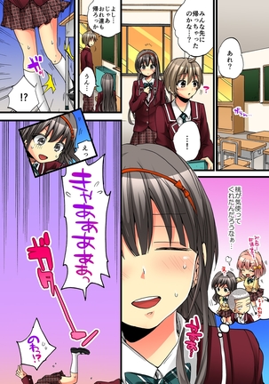 Onna no Karada de iki Sugite Yabai! 3 Page #49