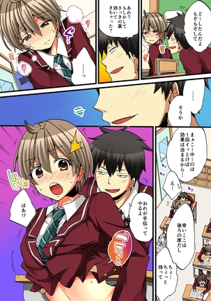 Onna no Karada de iki Sugite Yabai! 3 Page #14