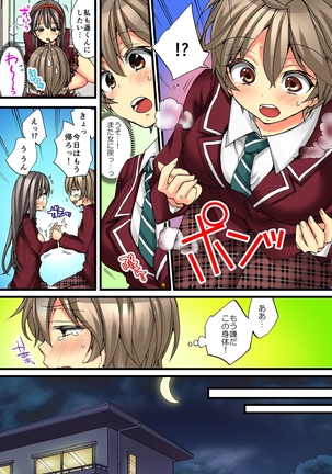Onna no Karada de iki Sugite Yabai! 3 Page #65