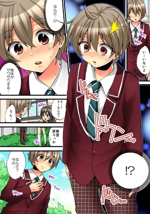 Onna no Karada de iki Sugite Yabai! 3 Page #48