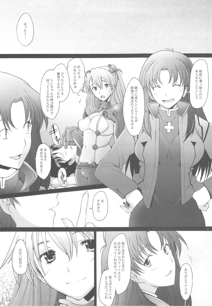 Confusion LEVEL A vol.3