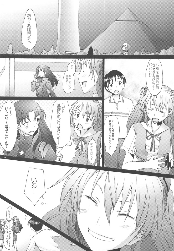 Confusion LEVEL A vol.3