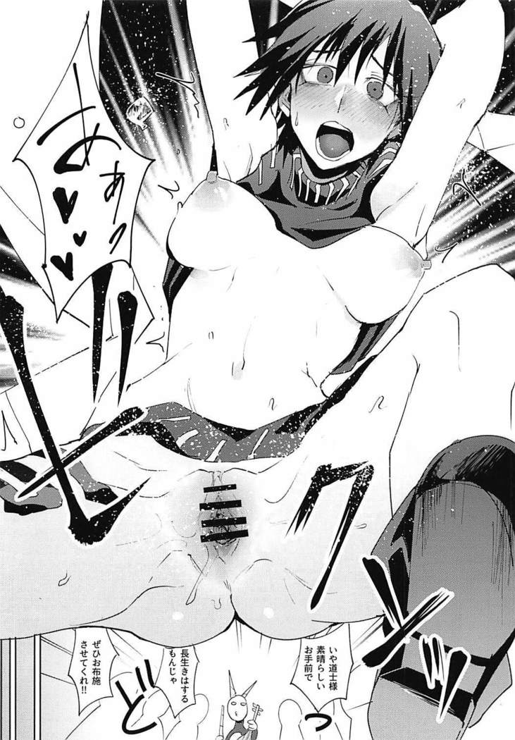 Houshin Engi no Erohon