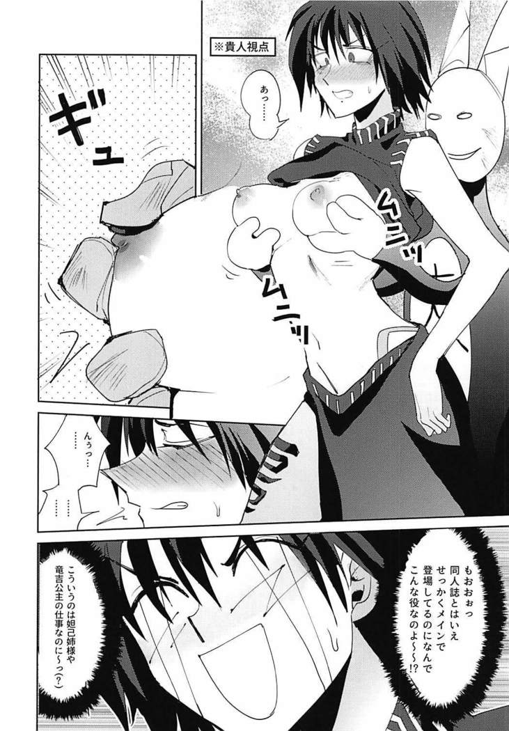 Houshin Engi no Erohon