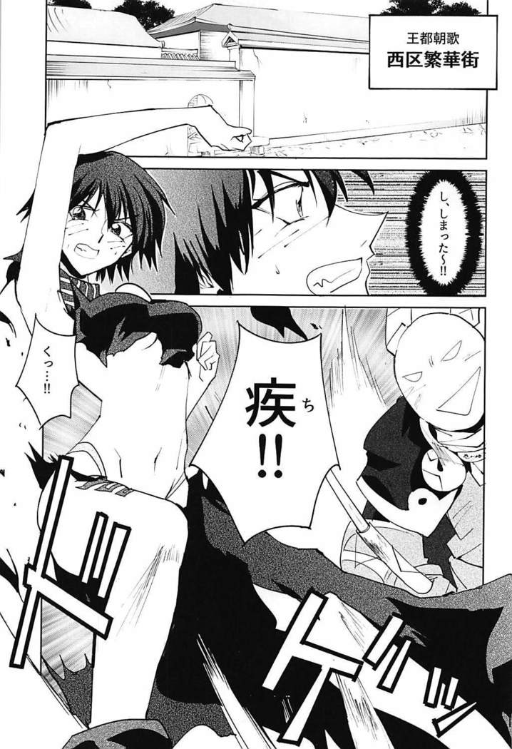 Houshin Engi no Erohon
