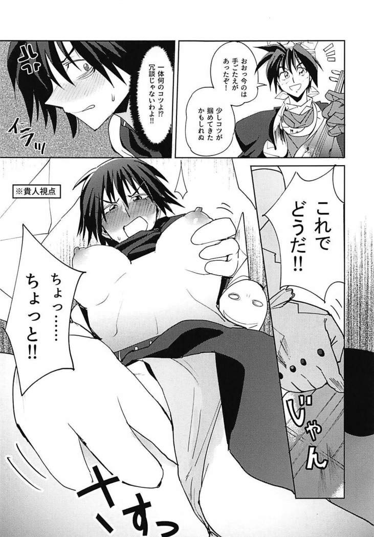 Houshin Engi no Erohon