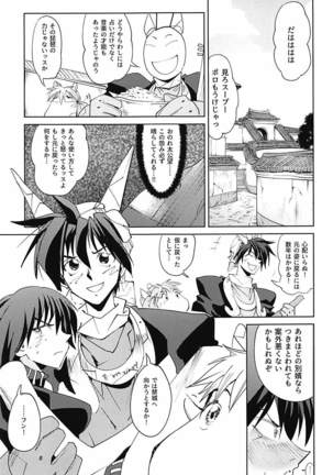 Houshin Engi no Erohon Page #16