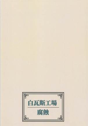 Houshin Engi no Erohon Page #18