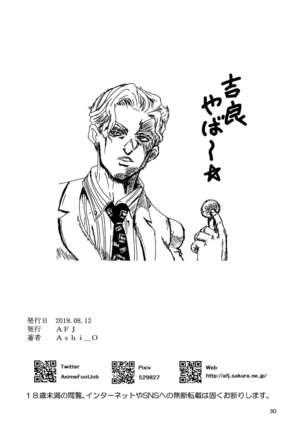 スター☆トゥインクルズリキュア Page #30